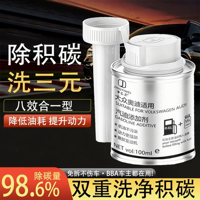 Motor gasoline additive Treasure Carbon Deposit Removal