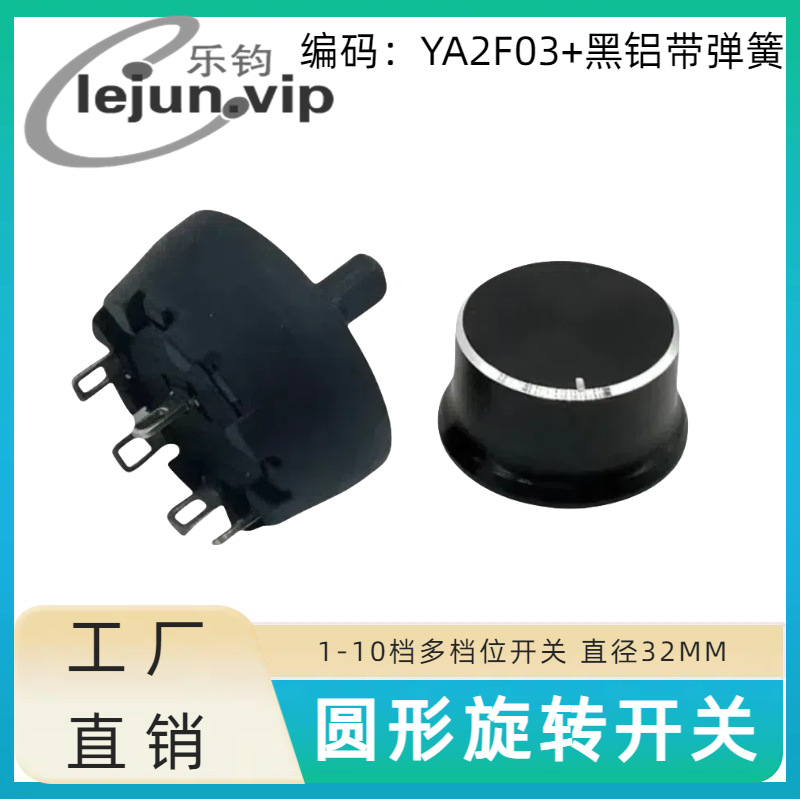 �־�LEJUN��Բ�ε���A2��������������ѡ����ת���� YA2F03�����