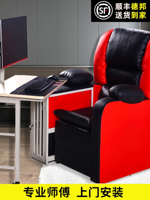 Computer Sofa Chair Single Internet Cafe Reclining Sofa Integrated Cockpit Home E-Sports Table and Chair Set Internet Cafe Sofa Chair Computer Sofa Chair Single Internet Cafe Reclining Sofa Integrated Cockpit Home E-Sports Table and Chair Set Internet Cafe Sofa Chair