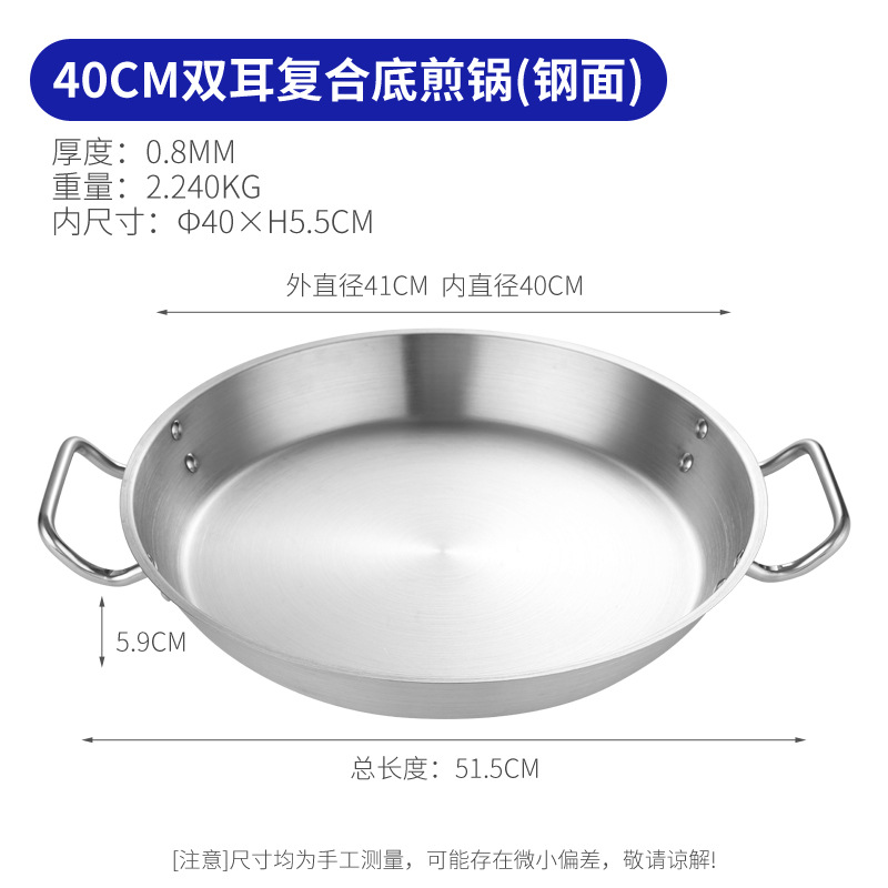 40cm 복합 바닥 프라이팬(스틸 표면, 이중 귀)