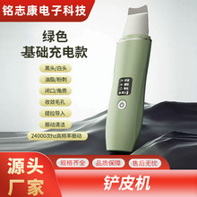 跨境黑头铲去铲皮机面部导出油脂清洁毛孔美容仪器电动铲皮