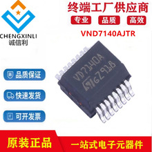 VND7140AJTR封装SSOP16门驱动器IC芯片集成电路电子元器件现货