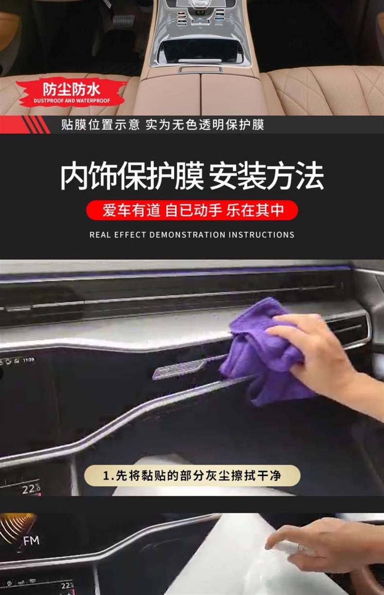 Denza D9 Screen Film Central Control Modification Accessories Interior Protection Film 24 Car Interior Decoration Supplies 25