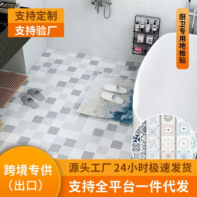 墙纸自粘卫生间防滑耐刮客厅卧室翻新易擦洗加厚波西米亚风格地贴