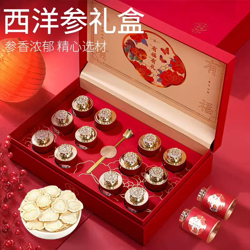 西洋参高档礼盒精品大片手工挑选国庆中秋送礼伴手工厂批发代发