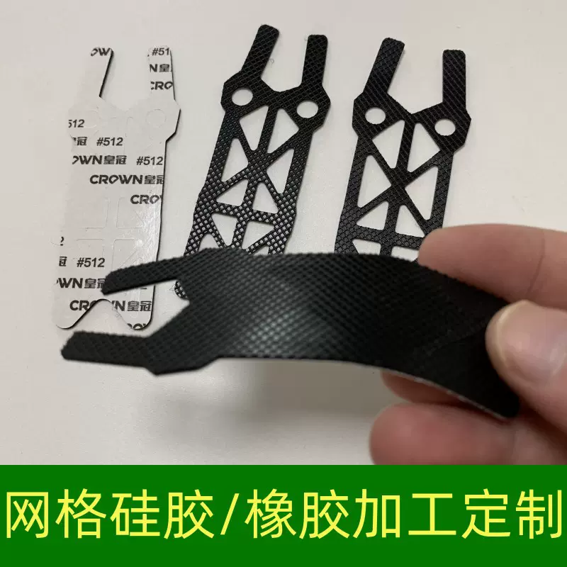无人机减震硅胶脚垫 手机平板支架防滑贴片无线充音响防滑硅胶垫