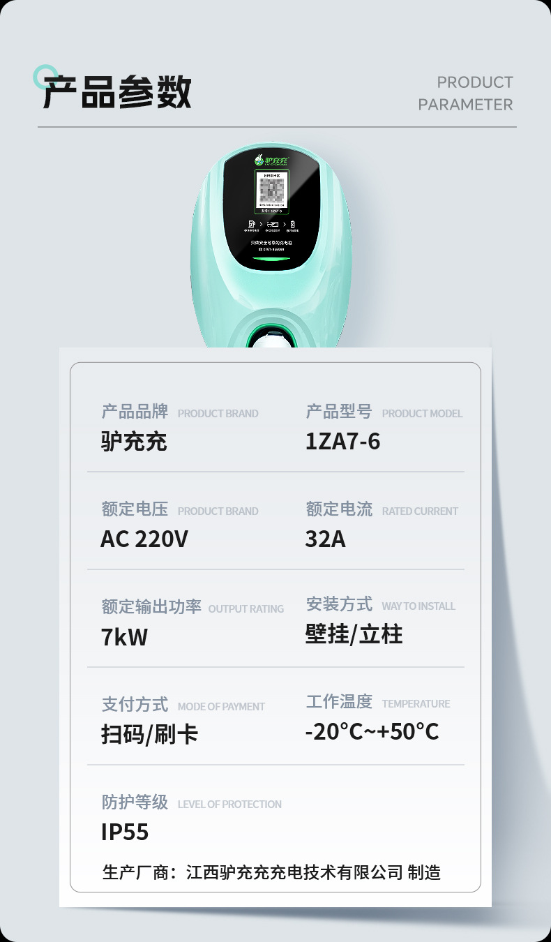 Universal 7Kw Ac Charging Station for Home and Commercial Use, New Energy Electric Vehicle Charging Pile