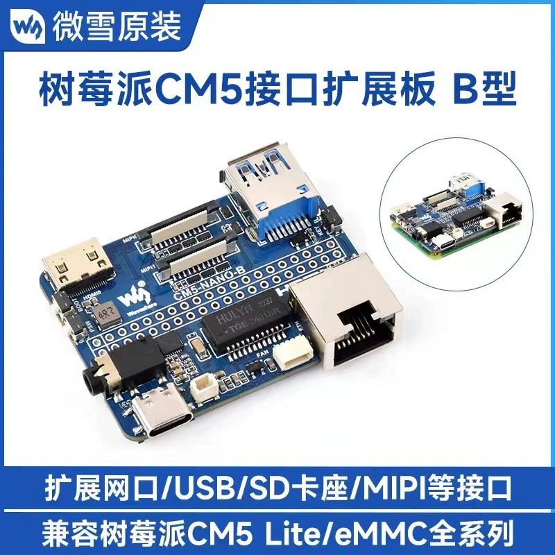 Плата расширения для вычислительного модуля Raspberry Pi CM5 тип B с разъемом для SD-карты, гигабитным Ethernet, аудио и интерфейсом USB 3.2