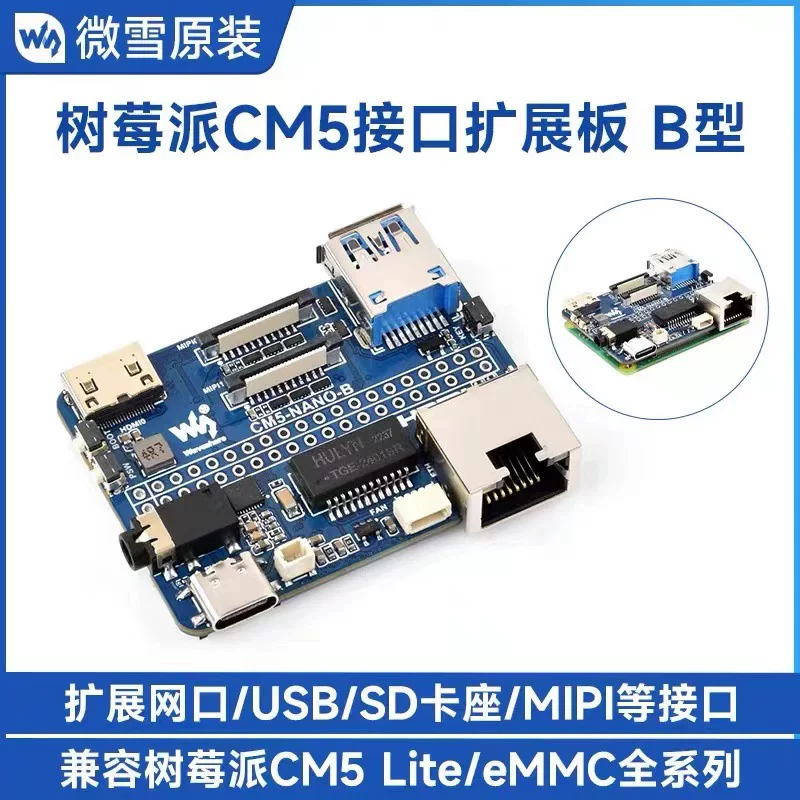 Плата расширения для вычислительного модуля Raspberry Pi CM5 тип B с разъемом для SD-карты, гигабитным Ethernet, аудио и интерфейсом USB 3.2