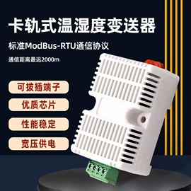 温湿度计;温湿度变送器;露点变送器