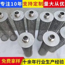 厂家直供除尘用多层金属过滤网筒 螺纹接口除尘不锈钢烧结滤芯