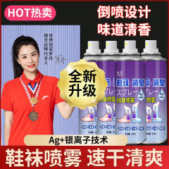 馳天靴靴下消臭スプレー消臭剤靴箱専用足臭靴消臭剤空気清浄剤メーカー