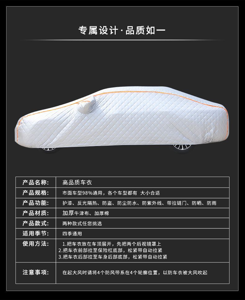 New Summer Thickened Anti-hail Sun-proof Heat-insulating Sunshade and Dust-proof Special Car Clothes Full Cover for Cold and Rain-proof All Seasons Universal