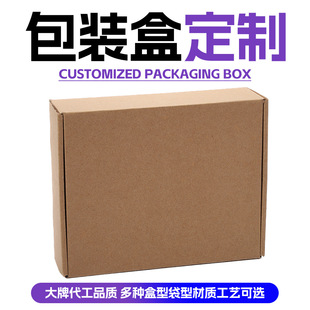 Extra Hard Rectangular Airplane Box Colorful Hand-Painted Packaging Carton Clothing Packaging Box Corrugated Carton Kraft Carton
