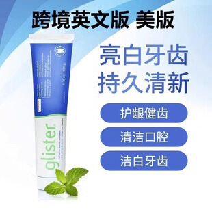U.S. version of Anli toothpaste English version of mothproof strong gums Hong Kong version 200g fluorine-containing fresh breath white original
