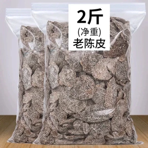 [正宗广东九制老陈皮即食泡水橙皮橘皮干甘甜回味怀旧零食秘制特产]
