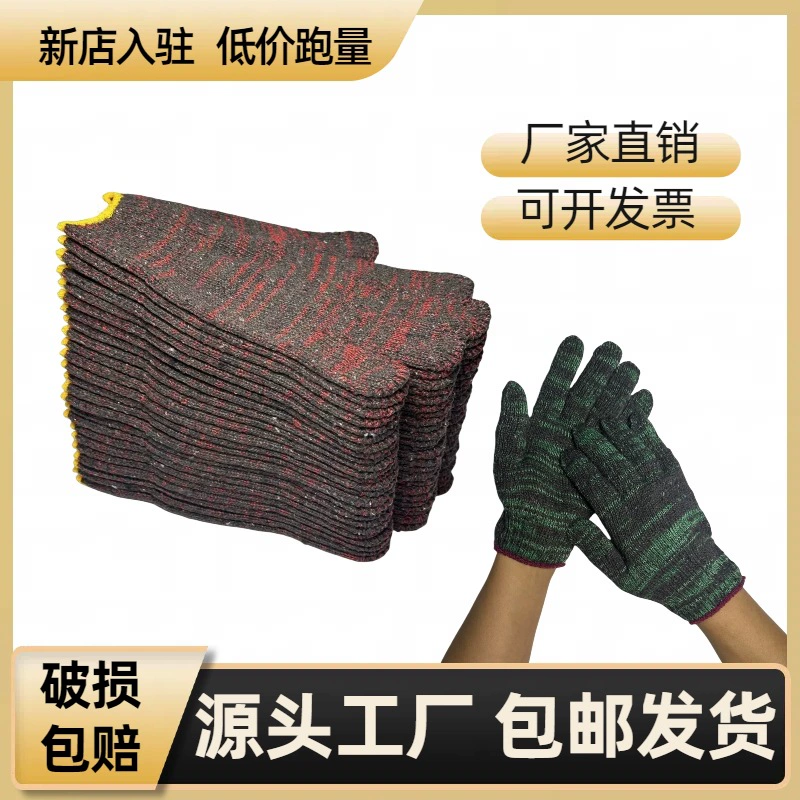 Хлопчатобумажная пряжа перчатки для защиты труда Оптовая продажа строительных площадок для мужчин и женщин утолщенные износостойкие формы для беленой нейлоновой пряжи