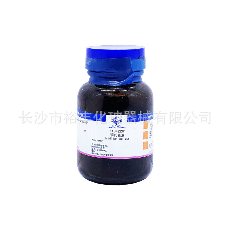 瑞氏色素 生物染色剂 BS25g  上海国药 CAS：68988-92-1