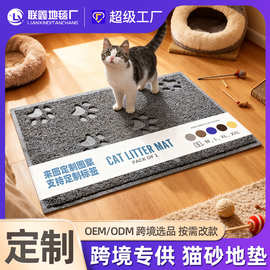 小型猫砂垫防水防滑易清洁猫砂箱垫用于超高效宠物防带出地毯地垫