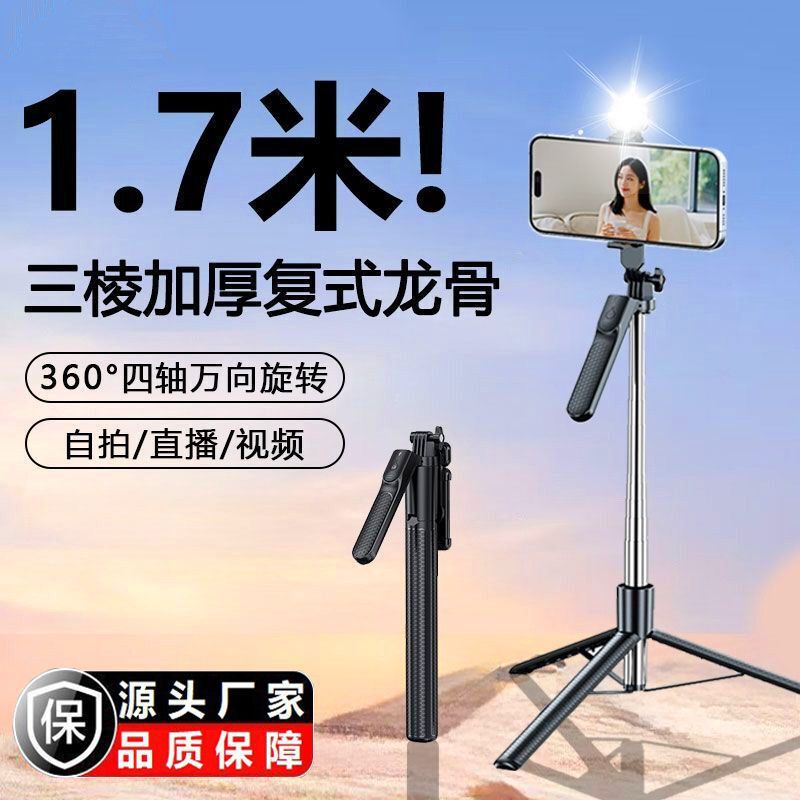 1.7mZ2 Bluetooth 自撮り棒、手ぶれ補正ハンドル付き、折りたたみ式ポータブルスタンド、一体型ハンドヘルド自撮り棒|undefined