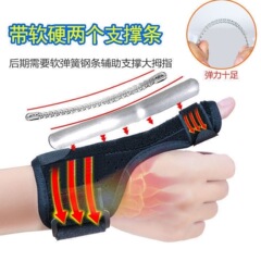 鋼板親指ホルダーリストガード調節可能なサポートフィットネス抗捻挫男性腱鞘保護具マウスハンド滑り止め