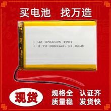 3766125移动电源聚合物电池 MID平板电脑高容量锂电池