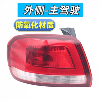 Rear Tail Light Assembly Reversing | Tail light - outside-main-driver-original-quality-no-fading