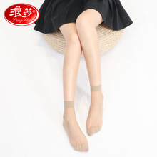 浪莎5双装包芯丝短袜 女士短丝袜中筒水晶丝袜夏季耐穿--零零购