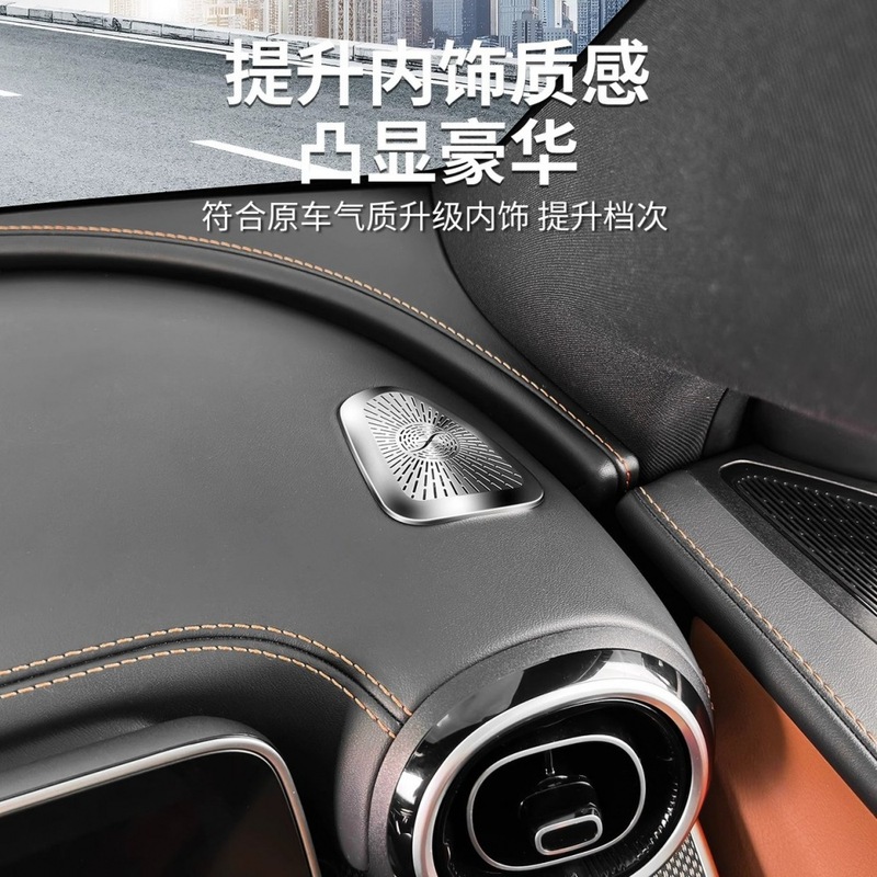适用于奔驰GLC级仪表两侧出风口保护罩GLC300L/GLC260L车内饰用品|undefined