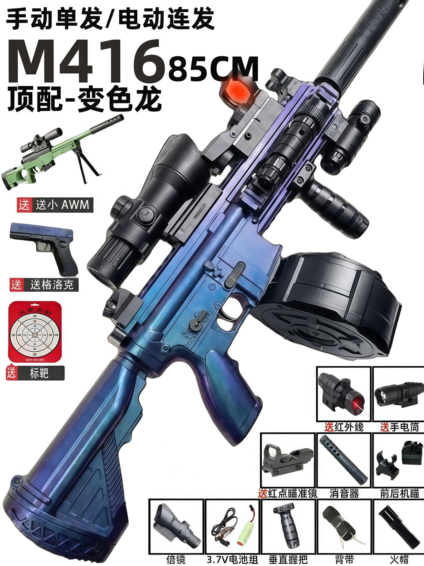 [Top] Large M416 Chameleon (Manual + Electric) 85CM Conch Quadruple Mirror + Ver…