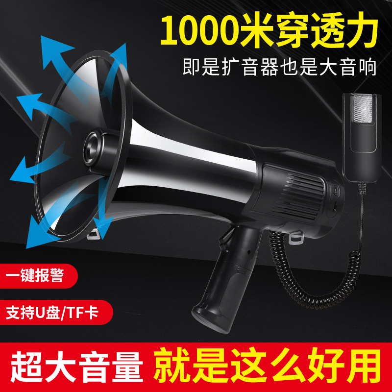 80W大功率扩音器喇叭多功能便携式喊话器消防防汛户外宣传专用