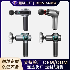 筋膜枪;电吹风;护颈仪/颈椎按摩器