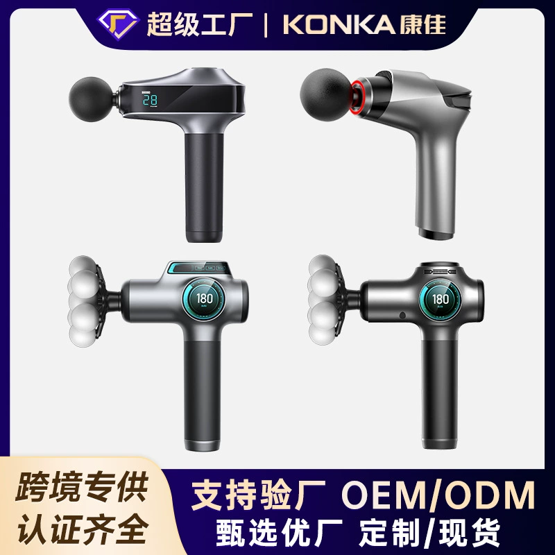 Пистолет Konka Fascia, большая модель пистолета, 99 уровней, глубокий удар, фитнес-массажер для мышц, перезаряжаемый профессиональный массажный пистолет