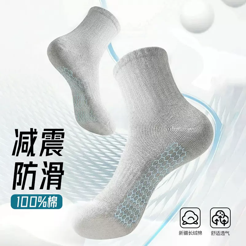 100%棉袜子男款春夏季纯棉防臭中筒袜运动吸汗透气防滑抗起球长袜