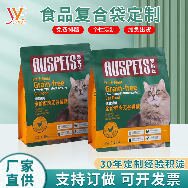 食品包装袋狗粮宠物袋鱼粮铝箔塑料袋八边封袋真空食品袋食品级