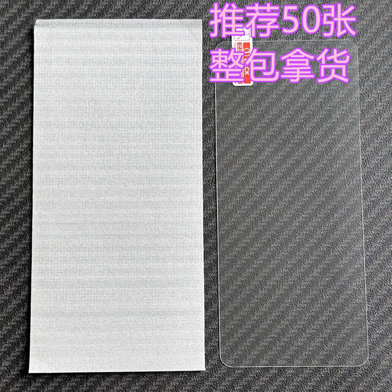 Non-full screen hd tempered film