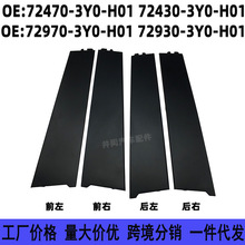72470-3Y0-H01 72430-3Y0-H01�����ڱ���HRV ZRV���ڳ��������ΰ�