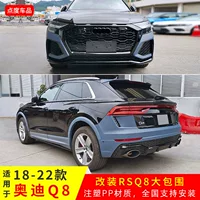 Подходит для Audi Q8, модифицированная передняя часть RSQ8, большая решетка радиатора сотовой структуры, накладки на арки колес, верхнее крыло, панель двери, задний бампер