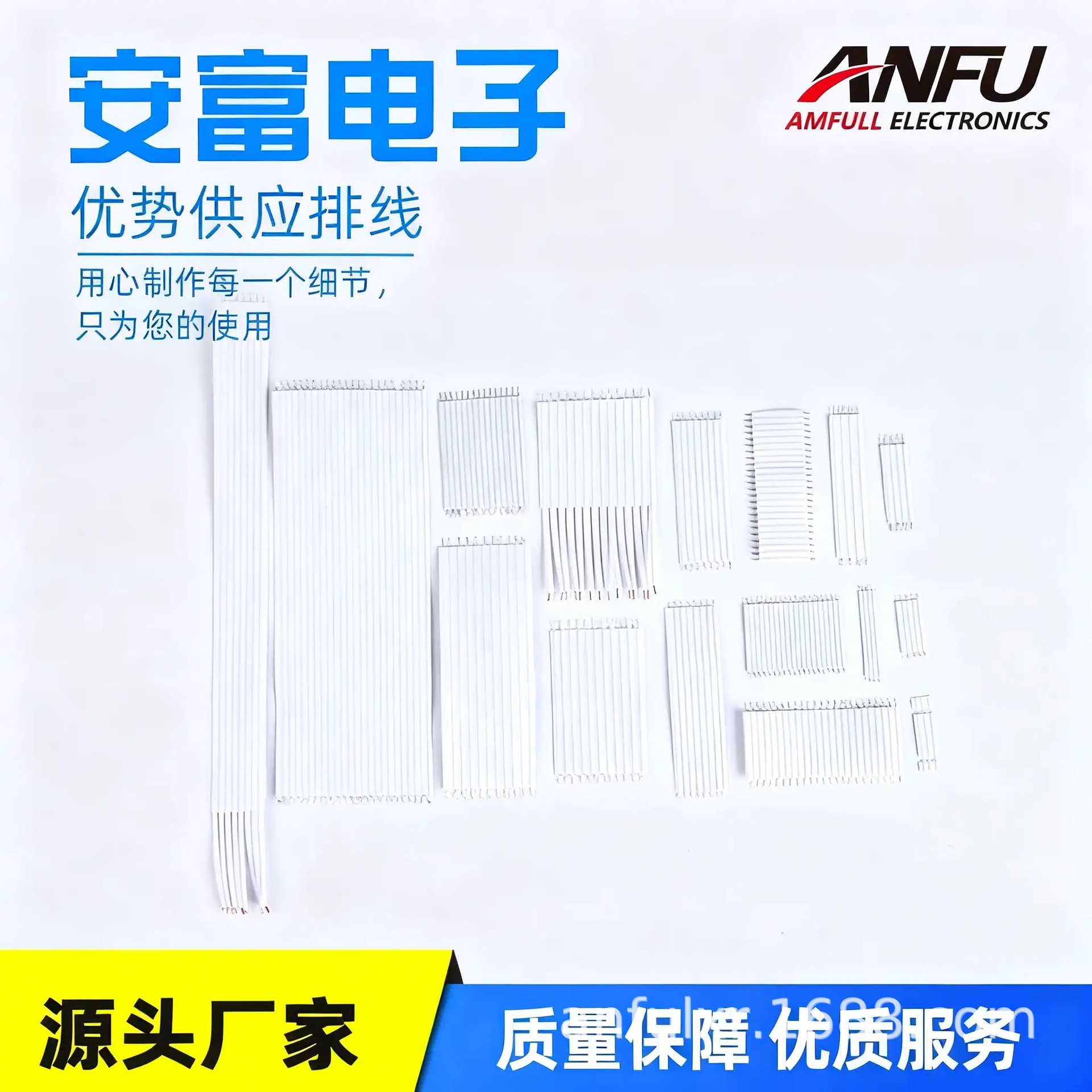 厂家供应PH1.27 PH1.5 PH1.75 PH2.0 PH2.54 软白排线 机内白排线