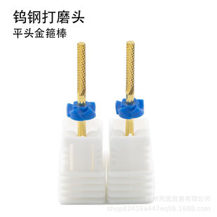 Tungsten Steel Nail Grinding Head Gold Hoop Stick Nail Art Unloading Residual Glue and Stepping Steps to Remove Dead Skin Calluses Nail Grinding Head Special for Nail Art