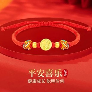 Foot Gold 999 Ping An Joy Gold Transfer Bead Bracelet Baby Red Hand Rope Full Moon One Year Old Gift Baby Gold Jewelry