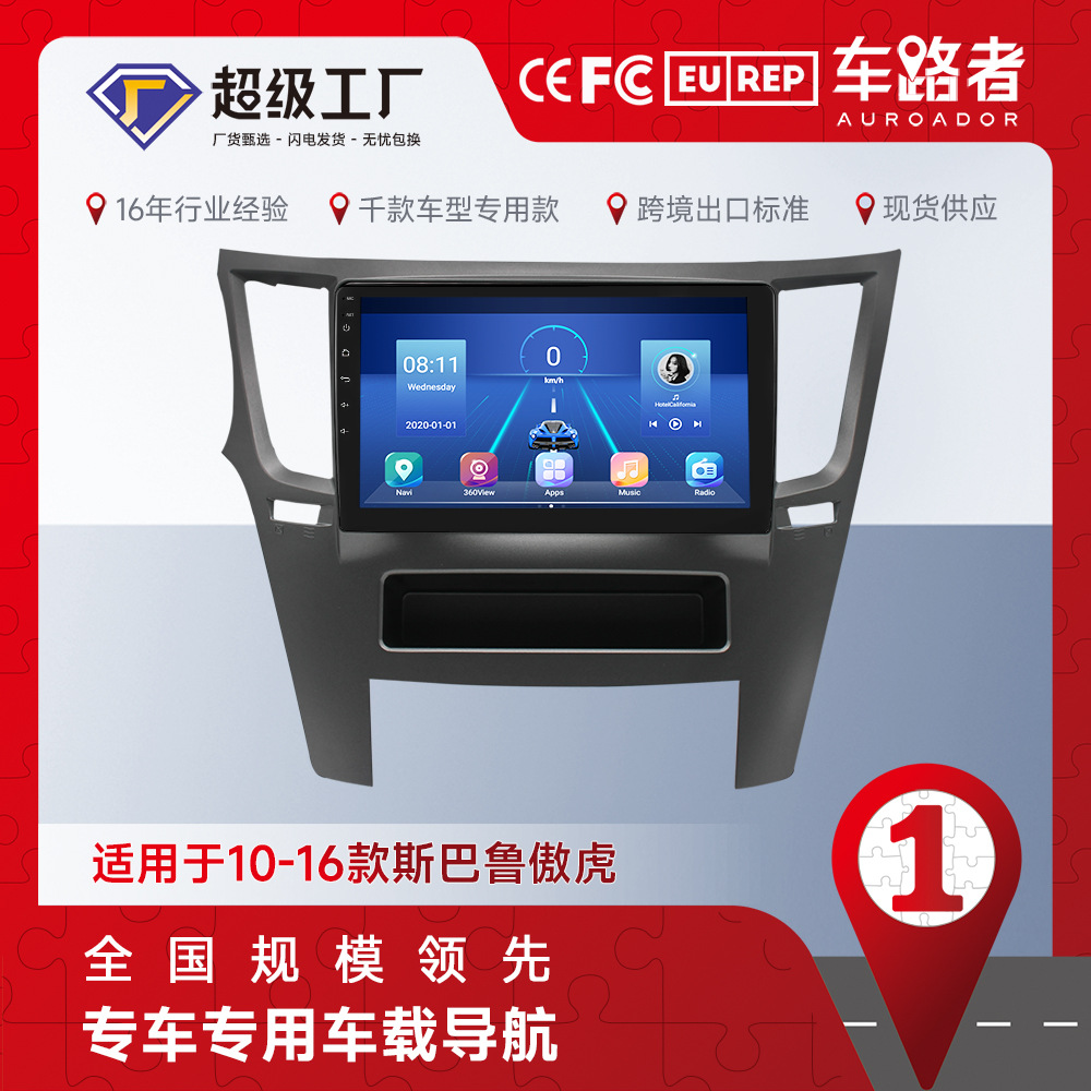 Aplicable a 10-16 Subaru Outback Android reproductor de navegación MP5 Radio 4 + 64 Carplay incorporado
