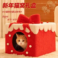 新年猫窝冬季保暖四季通用猫屋封闭式加绒加厚猫咪猫房子帐篷猫窝