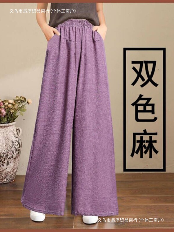 Linen Wide-Leg Pants for Women, Summer Pants, Plus Size, Loose, Slimming, Cotton-Linen Drape, Elastic Waist, Petite, Floor-Length Pants, Trendy