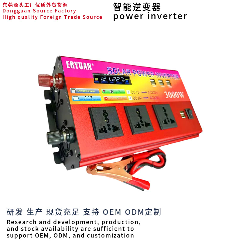 逆变器车载摆摊用12V24V电动车48V60V72V转220V1200W车载逆变