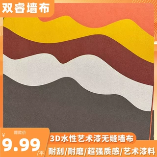 定制高档艺术漆墙布无缝客厅卧室防水遮盖壁布墙纸小羊皮特价墙布