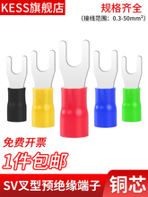 sv1.25-3欧式叉型预绝缘冷压接线端子sv1.25-4s叉形Y/U型端子线耳