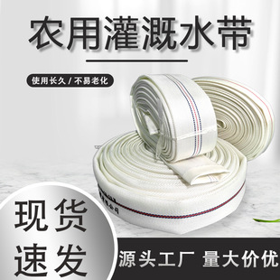 1.0inch 2inch Agricultural Canvas Watering Ground Water Belt Abrasion Resistant Irrigation Explosion-proof Braided Hose with 4inch Water Pipe Pumping
