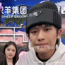 P家倒三角针织帽小红书网红明星同款羊毛保暖毛线帽时尚百搭冷帽