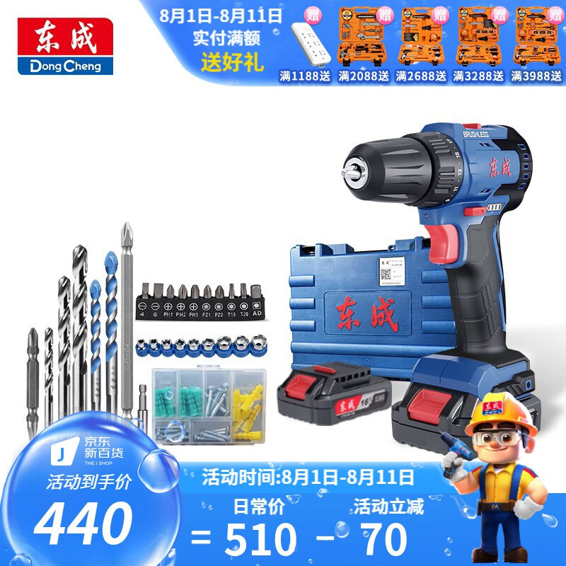 Dongcheng sin escobillas 16V taladro eléctrico de doble velocidad Dongcheng taladro eléctrico recargable destornillador eléctrico doméstico de litio